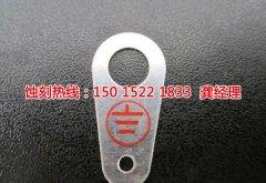 <b>大良腐刻加工_腐蚀加工</b>