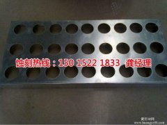 <b>白坭镇腐刻加工_网孔蚀刻</b>