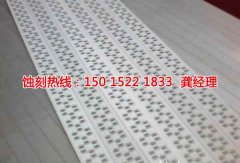 <b>白坭镇腐刻加工_蚀刻铜</b>
