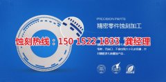 <b>东凤腐刻加工_铜书签蚀刻</b>