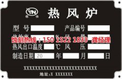 <b>东升腐刻加工_蚀刻加工</b>