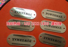 <b>佛山腐刻加工_蚀刻厂</b>