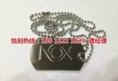 <b>东升腐刻加工_腐蚀加工厂</b>