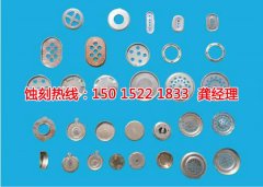 <b>高明区腐刻加工_锰钢蚀刻</b>