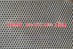 <b>阜沙腐刻加工_拉丝不锈钢蚀刻</b>