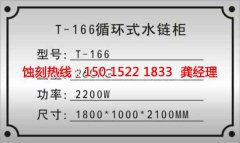 <b>高明区腐刻加工_Logo蚀刻</b>