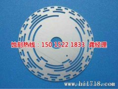 <b>古镇腐刻加工_腐蚀厂</b>