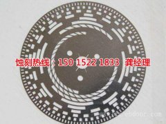 <b>古镇腐刻加工_腐蚀加工</b>