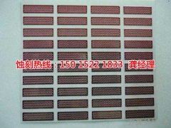 <b>黄圃腐刻加工_蚀刻网</b>
