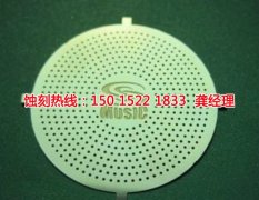 <b>九江腐刻加工_过滤网蚀刻</b>
