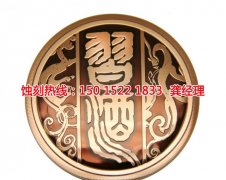 <b>均安腐刻加工_金属镂空蚀刻</b>