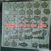 <b>九江腐刻加工_拉丝不锈钢蚀刻</b>