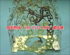 <b>古镇腐刻加工_不锈钢板蚀刻</b>