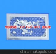 <b>芦苞腐刻加工_铁网蚀刻</b>