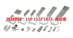 <b>龙江腐刻加工_音响网蚀刻</b>