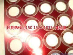 <b>芦苞腐刻加工_音响网蚀刻</b>