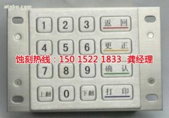 <b>罗村腐刻加工_腐蚀厂</b>