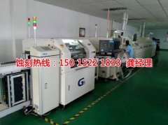 <b>罗村腐刻加工_铜板蚀刻</b>