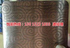 <b>伦教腐刻加工_蚀刻铜</b>