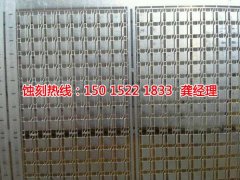 <b>南朗腐刻加工_蚀刻加工厂</b>