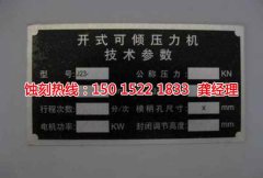 <b>南头腐刻加工_金属镂空蚀刻</b>