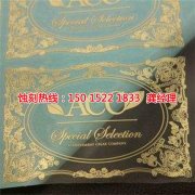 <b>南头腐刻加工_铝板蚀刻</b>