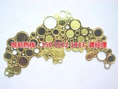<b>容桂腐刻加工_网孔蚀刻</b>