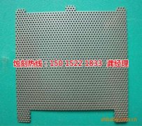 <b>狮山腐刻加工_精密蚀刻</b>