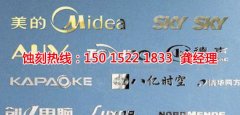 <b>石岐区腐刻加工_铁板蚀刻</b>