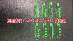 <b>小榄腐刻加工_铝合金蚀刻</b>