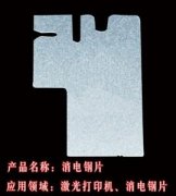 <b>中山腐刻加工_铝板蚀刻</b>