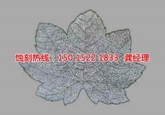 <b>顺德腐刻加工_铜书签蚀刻</b>