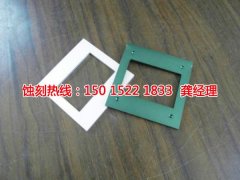 <b>坦洲腐刻加工_蚀刻加工厂</b>