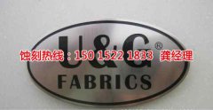 <b>汉中蚀刻加工_蚀刻加工厂</b>