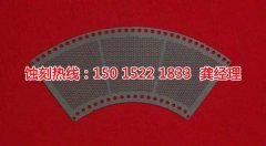 <b>晋江蚀刻加工_金属蚀刻</b>