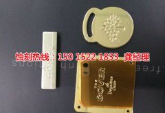 <b>佛山腐蚀加工_蚀刻加工</b>