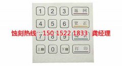 <b>咸阳腐蚀加工_铝板蚀刻</b>