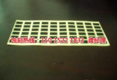 <b>西安腐蚀加工_五金蚀刻</b>