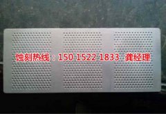<b>三明蚀刻加工_铁网蚀刻</b>
