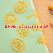 <b>石狮腐蚀加工_铁网蚀刻</b>