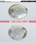 <b>宁德腐蚀加工_腐蚀加工厂</b>