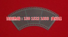 <b>佛山蚀刻加工_锰钢蚀刻</b>