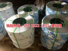 <b>三明腐蚀加工_蚀刻铝</b>