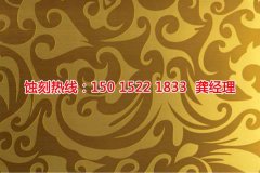 <b>南平腐蚀加工_镜面不锈钢蚀刻</b>