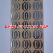 <b>天津腐蚀加工_过滤网蚀刻</b>
