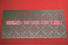 <b>莆田蚀刻加工_铝板蚀刻</b>