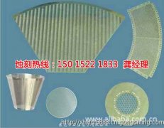 <b>龙岩腐蚀加工_音响网蚀刻</b>
