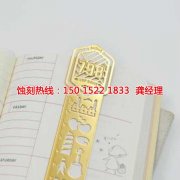 <b>晋江蚀刻加工_蚀刻铜</b>
