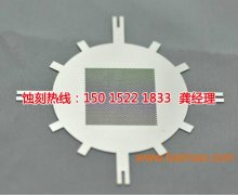 <b>天津腐蚀加工_铝网蚀刻</b>