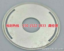 <b>晋江蚀刻加工_腐刻</b>